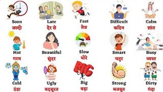 Common Words Meaning in English amp Hindi  Common Words Pictures  Common Words Meaning For Kids [upl. by Lankton]