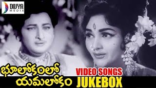 Bhulokamlo Yamalokam Telugu Full Movie  Rajashri  Kantha Rao  Old Hit Movies  Divya Media [upl. by Seaden]