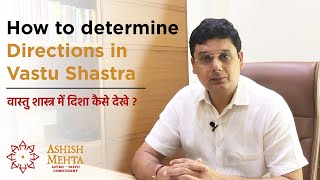 How to determine Directions in Vastu Shastra  Ashish Mehta [upl. by Roseanna]