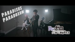 【ReZero】OP 2  quotParadisusParadoxumquot Cover ft Sleightlymusical [upl. by Lainahtan]