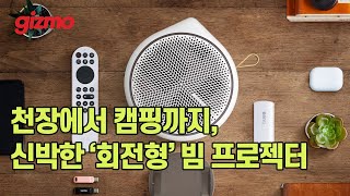 천장에서 캠핑까지 신박한 회전형 빔 프로젝터 벤큐 GV31 리뷰 [upl. by Phila]