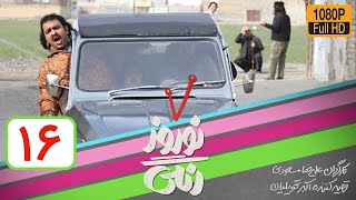 سریال نوروز رنگی  قسمت 16  Serial Nowruze Rangi  Part 16 [upl. by Attenad]