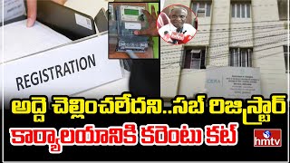 Sub Registrar Office Nampallyఅద్దె చెల్లించలేదనిసబ్ రిజిస్ట్రార్ కార్యాలయానికి కరెంటు కట్hmtv [upl. by Lirret278]