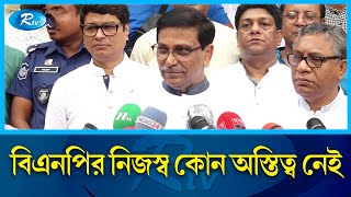 বর্তমান সরকারের ভিত্তি অনেক শক্ত হানিফ  Mahbubul Alam Hanif  Rtv News [upl. by Cnut]