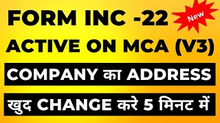 How to Change Registered Office Address of company address change New INC22 filing online mca V3 [upl. by Ralaigh]