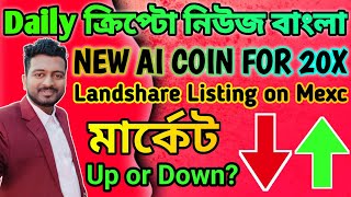 NEW AI CRYPTO LIKE RENDER  CRYPTO NEWS BANGLA  BITCOIN UPDATE  ALTCOINS LANDSHARE LISTING ON MEXC [upl. by Ettenauq496]