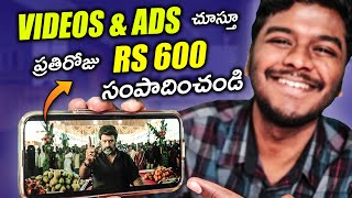 Money Earning Apps  Earn Daily Rs 600 Watching Videos  Sai Nithin Tech [upl. by Esirec]