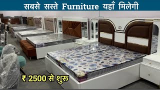 Furniture Market Kirti Nagar  40000 वाला सोफा मात्र ₹10000 से शुरू 10 Year Guarantee 🔥 [upl. by Laurence]