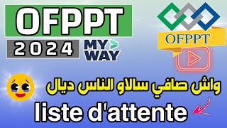 التكوين المهني 2024🔥  مفرح جدا لكل من في لائحة الانتظار في التكوين المهني ofppt 20242025 [upl. by Ynattir]