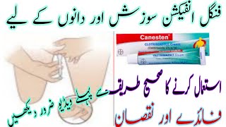 Canesten cream uses in urdullClotrimazole 1 cream uses in urdulvaginal cream use in urdufungal [upl. by Buford]