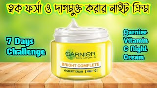 Garnier Bright Complete Vitamin C Night Cream  এই নাইট ক্রিমটির কাজ কি কিভাবে ইউজ করবে জেনে নাও [upl. by Imij]