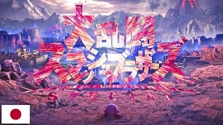 Smash Bros Ultimate Lifelight Anime Intro  World Of Light  Japanese [upl. by Jahdol89]