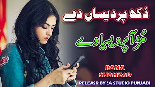 Mur Aa Pardasiya Ve New Punjabi Dukhi Song Latest Punjabi Sad Songs 2023 By Rana Shahzad [upl. by Marquez]