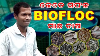 Biofloc fish FarmingIs Biofloc a successful businessBiofloc fish farming Odisha [upl. by Hunter639]