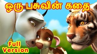 ஒரு பசுவின் கதை  Tamil Rhymes for Children  Infobells [upl. by Ludovico]