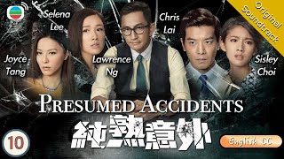 Eng Sub TVB Mystery  Presumed Accidents 純熟意外 1028  Lawrence Ng  2016 Chinesedrama [upl. by Ardaed]