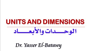 Dimensions and units الوحدات والأبعاد Dr Yasser ElBatawy [upl. by Almeda]