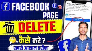 How to delete facebook page  Facebook page kaise delete kare  Facebook page delete kaise kare [upl. by Ide]