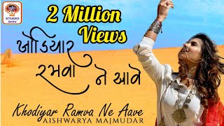 Khodiyar Ramva Ne Ave Aishwarya Majmudar New Gujarati Garba  Khodiyar Maa Song 2019 [upl. by Abbie]