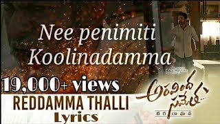 REDDAMMA THALLI DJ SONG FOR DANCE  ARAVINDA SAMETHA  URIKI UTHARANA JRNTR TELUGU MOVIE [upl. by Kaslik]