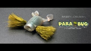 Megabass PARACHUTE BUGPARA BUG with ICM TATEYAMA FISHING CENTERHD [upl. by Stanislas]