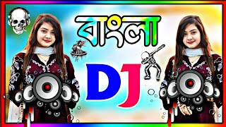 Nonstop Bangla dj song  Bangla dj gan 2024  বাংলা সেরা ডিজে গান ২০২৪  Dj song 2024  Dj Antu [upl. by Ahsiekat]