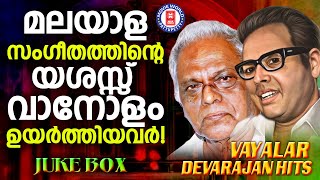 vayalar devarajan hits [upl. by France]