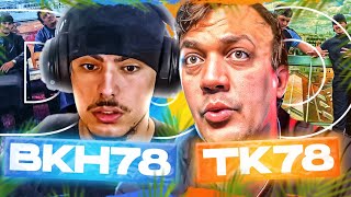 BKH78 AVEC TK ET JP 😭 BKH INSULTE JP 🤣 BEST OF BKH78 [upl. by Geirk]