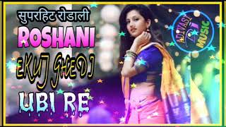 ADIVASI RODALI  ROSHANI VA EKUJ GHEDI UBI RE  AT FT DJ SK ADIVASI DJ MUSIC MIX SONG [upl. by Allys]