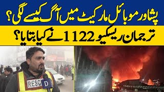 Peshawar Mobile Market Mai Aag Kaise Lagi  Tarjuman Rescue 1122 Nay Kya Bataya  Dawn News [upl. by Julie]