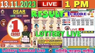 LOTTERY SAMBAD LIVE 1 PM NAGALAND LOTTERY LIVE DEAR LOTTERY LIVE LOTTERY SAMBAD LIVE 13112023 [upl. by Onimod]