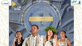 Concours dEloquence  édition 2024 [upl. by Ganny]