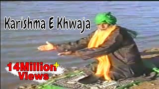 Karishma E Khwaja  Karamat Qawwali  Khwaja Gareeb Nawaz  Evergreen Islamic [upl. by Nara]