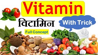 Vitamin विटामिन  Vitamins A B C D E K with tricks  use and source of vitamin [upl. by Brandi205]