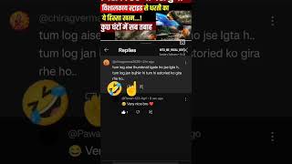 15 September Duniya Ka ant funny comment News Channel 😂😂😂👍👍😂🤣😂🤣 comedy shorts viral subcribe [upl. by Nyrhtak]