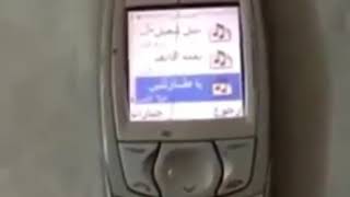 Nokia ringtone arabic [upl. by Einad747]