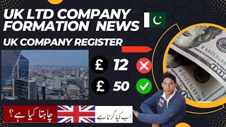 UK Ltd company Registered 50 pound How to Register a UK Company UK Government fee cost upgrade [upl. by Arfihs]