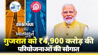 Transforming Gujarat PM Modi launches MEGA projects worth Rs 4900 crore in Amreli [upl. by Gillie213]