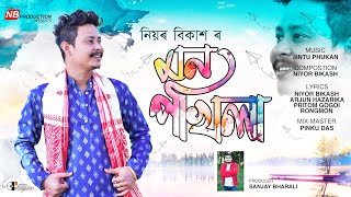 MON POKHILA  Niyor Bikash  Jintu Phukan New Assamese Song 2024 [upl. by Sakovich]