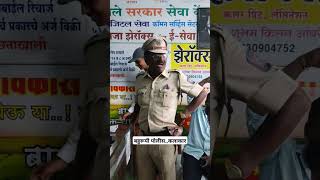 बहुरूपी कलाकार police viralvideo trending laugh youth ganore sushantarote akole [upl. by Langdon]