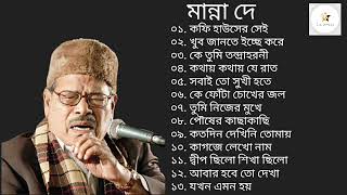 মান্না দে।। Best of Manna Dey।। [upl. by Jalbert928]