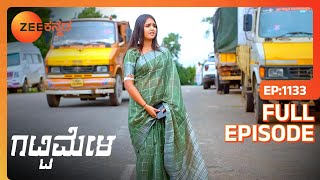 Aarati ದುಬೈಗೆ ಹೋಗಬೇಕೆಂದು ಒತ್ತಾಯಿಸುತ್ತಾಳೆ  Gattimela  Full Ep 1133  RakkshNisha  Zee Kannada [upl. by Dihgirb35]