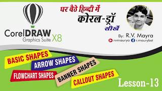 CorelDraw Basic Tutorials in Hindi [upl. by Shurwood]