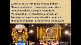 Dwadasha Stotra Preenayamo Vasudevam [upl. by Nerwal424]