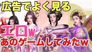 YouTubeの広告でよく見るあのゲームしてみたw【アイアム皇帝】 [upl. by Enyawal]