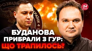 ⚡️МУСІЄНКО amp КЛОЧОК У РФ МАСОВО вибухають СНАРЯДИ В ГУР термінові ЗМІНИ Ось що ЧЕКАЄ Буданова [upl. by Atinej]