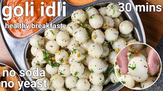 instant goli idli recipe  no fermentation no soda no grinding  goli kadubu  masala rice balls [upl. by Ofloda]