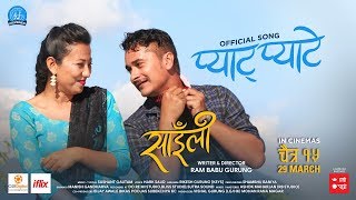 Pyat Pyate  quotSAILIquot Nepali Movie Song  Dayahang Rai Gaurav Pahari Menuka Pradhan Kenipa Singh [upl. by Odrareve]