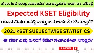 ಈ ಬಾರಿ ಎಷ್ಟು ಜನರಿಗೆ ಕೆಸೆಟ್‌ Eligibility ಸಿಗುತ್ತೆಯಾವ ವಿಷಯದಲ್ಲಿ ಹೆಚ್ಚು2021 KSET StatisticsKSET [upl. by Tega]