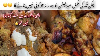 7 KG chicken tikka marination recipe  Dua Eats duaeats [upl. by Dewees]